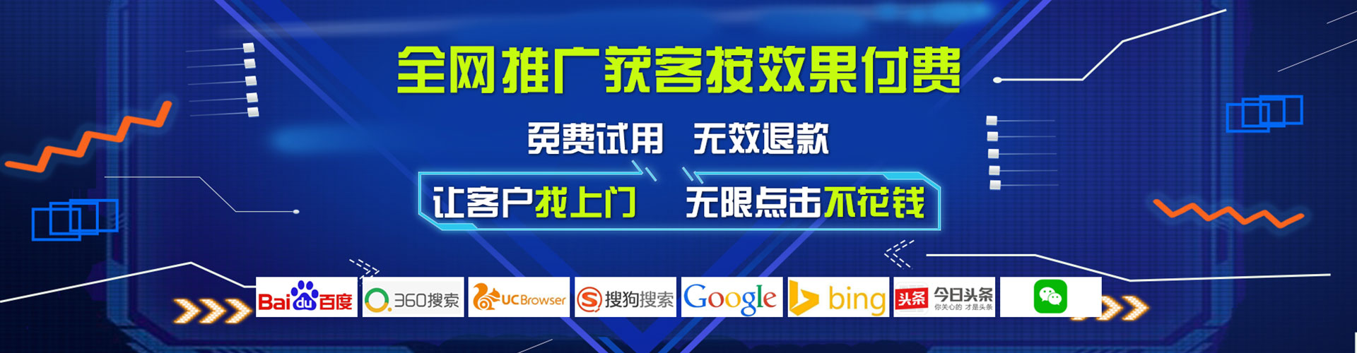 西港推广信息流